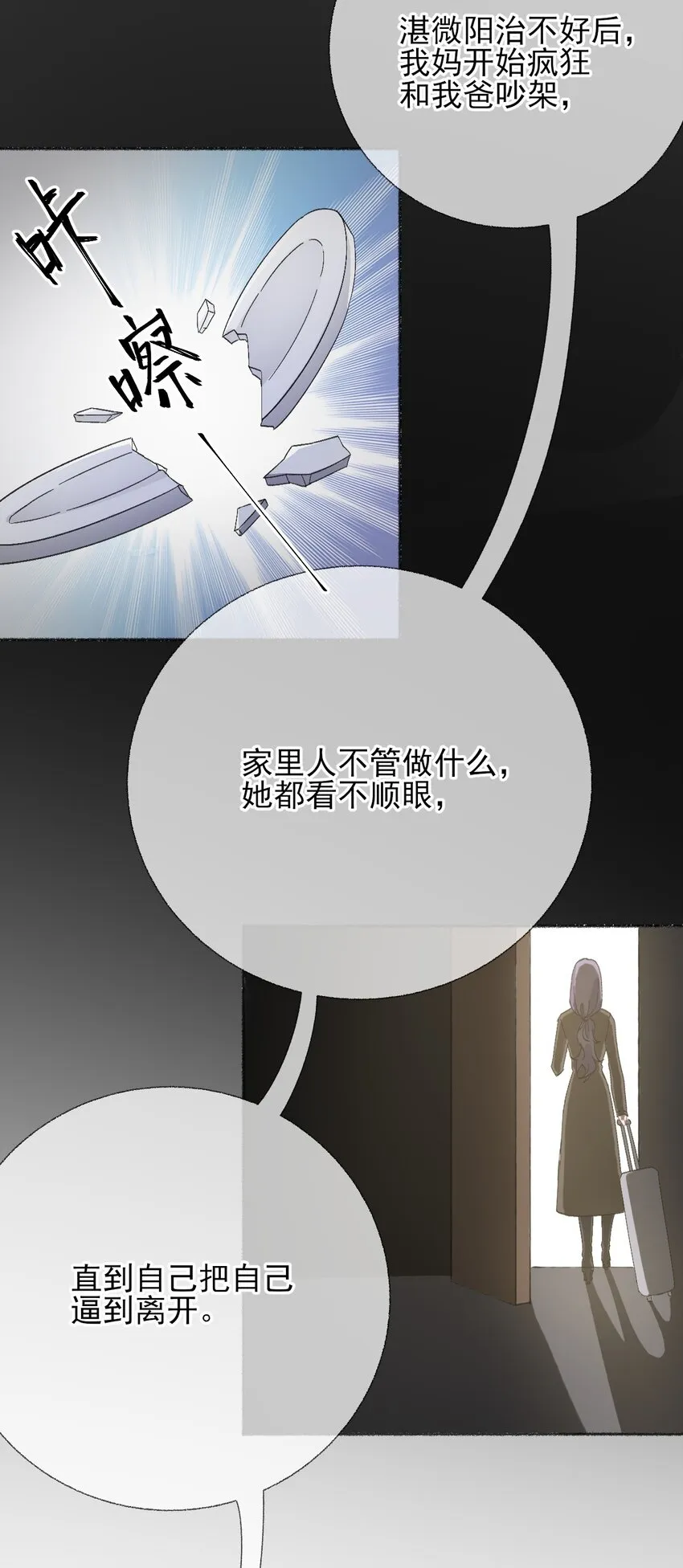049 一辈子的痛 第35页