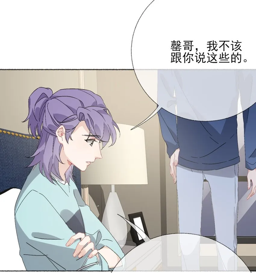 049 一辈子的痛 第38页