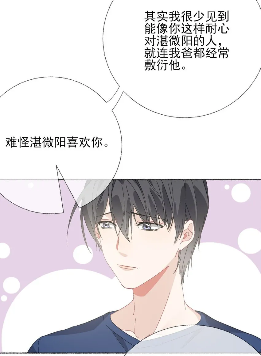 049 一辈子的痛 第39页