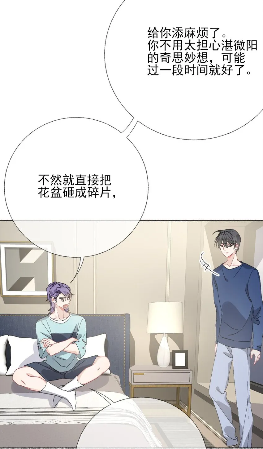 049 一辈子的痛 第40页