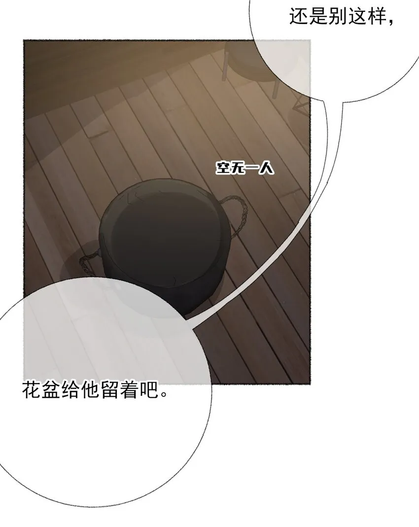 049 一辈子的痛 第42页