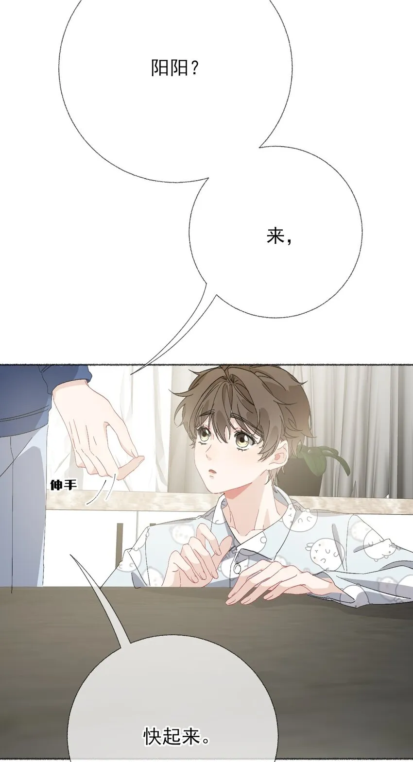 050 我想亲你 第4页