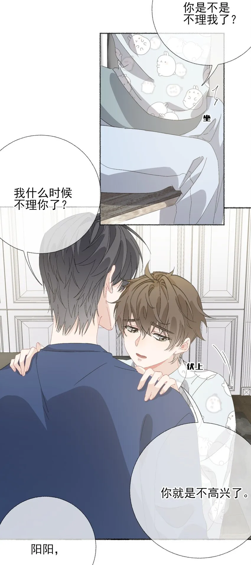 050 我想亲你 第6页