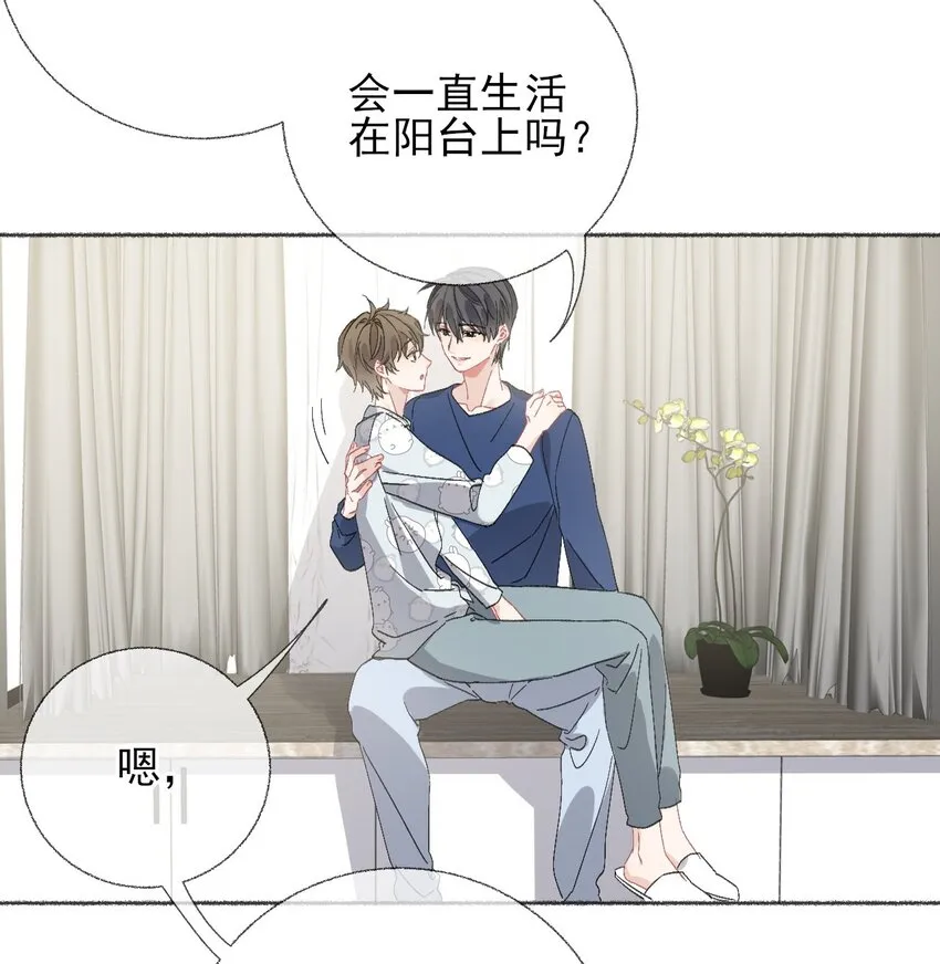 050 我想亲你 第9页
