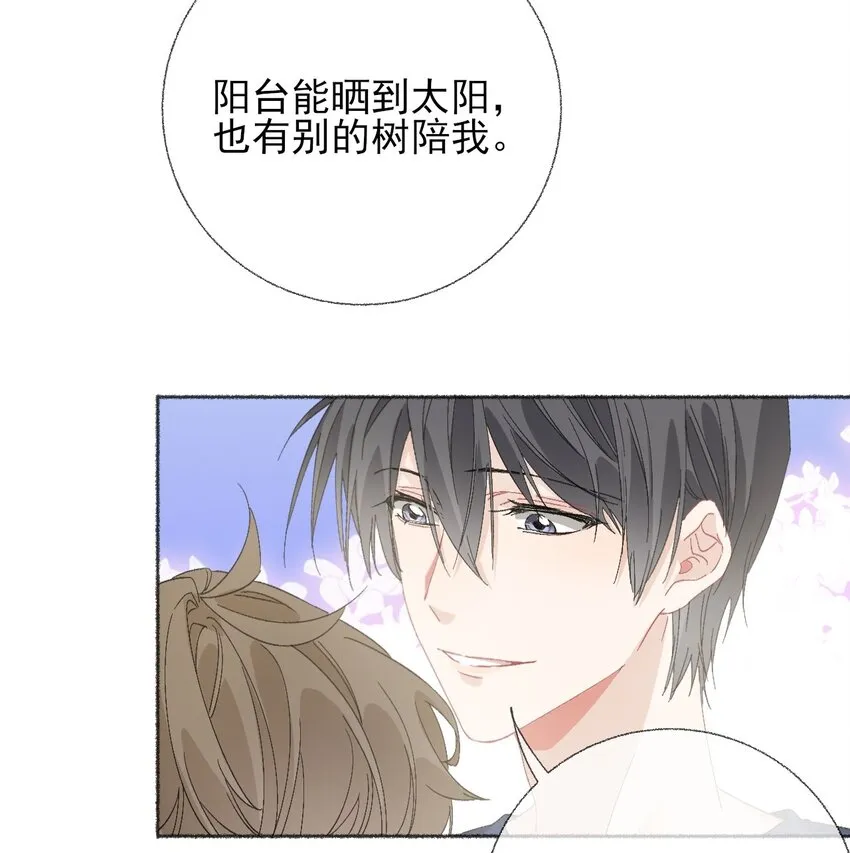050 我想亲你 第10页