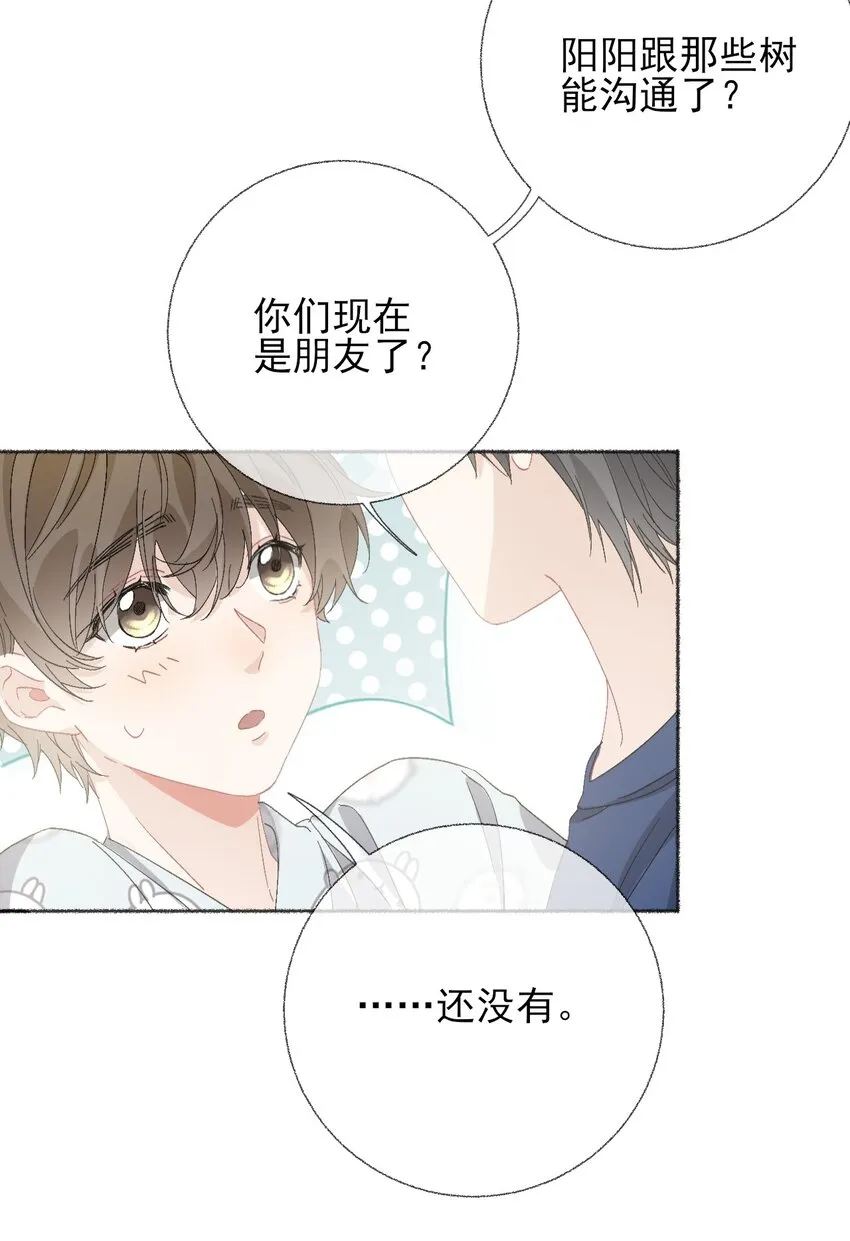 050 我想亲你 第11页