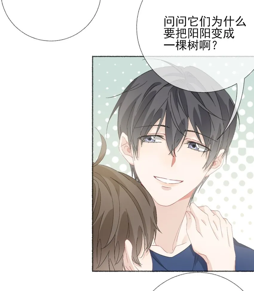 050 我想亲你 第13页