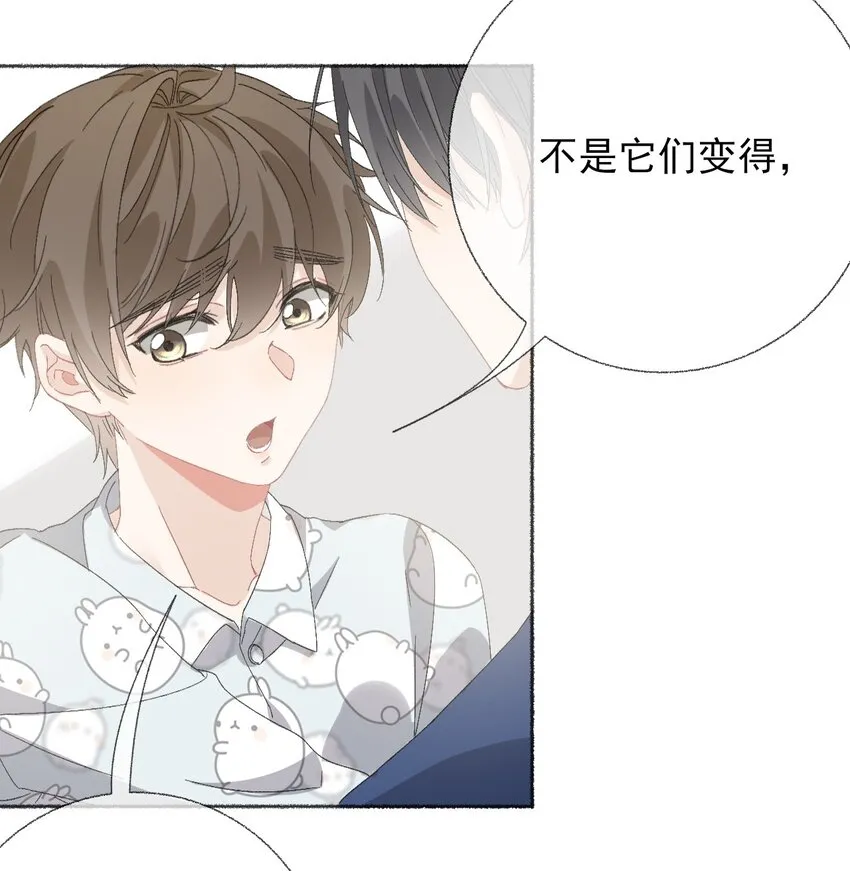 050 我想亲你 第14页