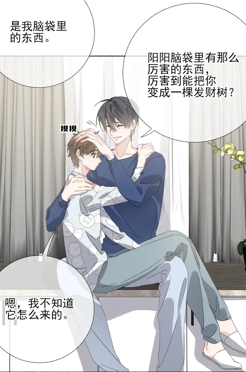 050 我想亲你 第15页