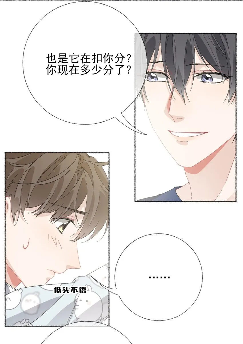 050 我想亲你 第16页