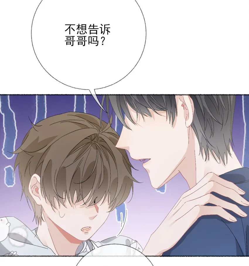 050 我想亲你 第17页