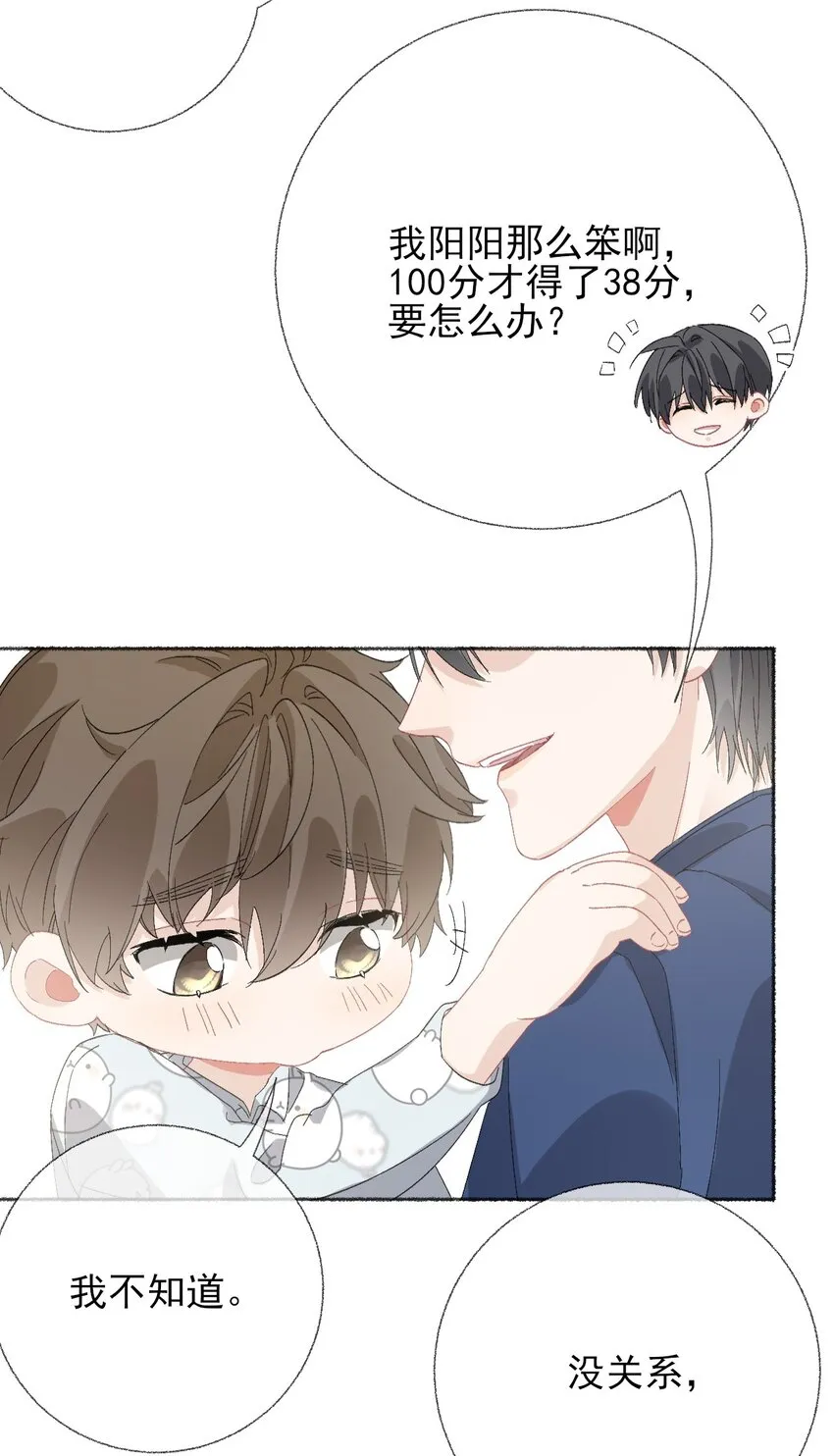 050 我想亲你 第19页