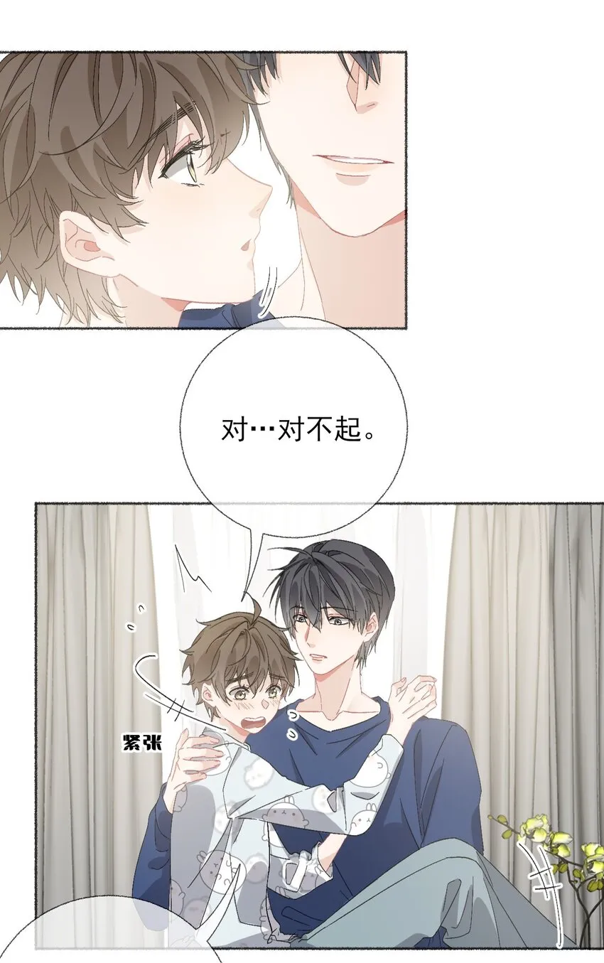 050 我想亲你 第22页