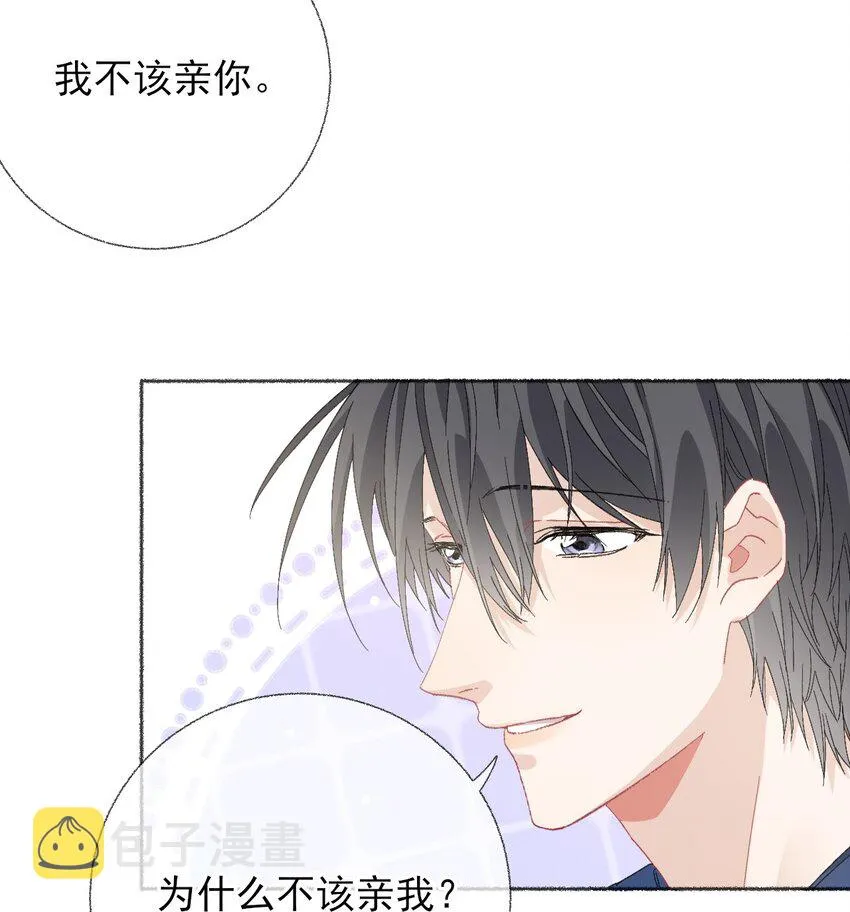 050 我想亲你 第23页