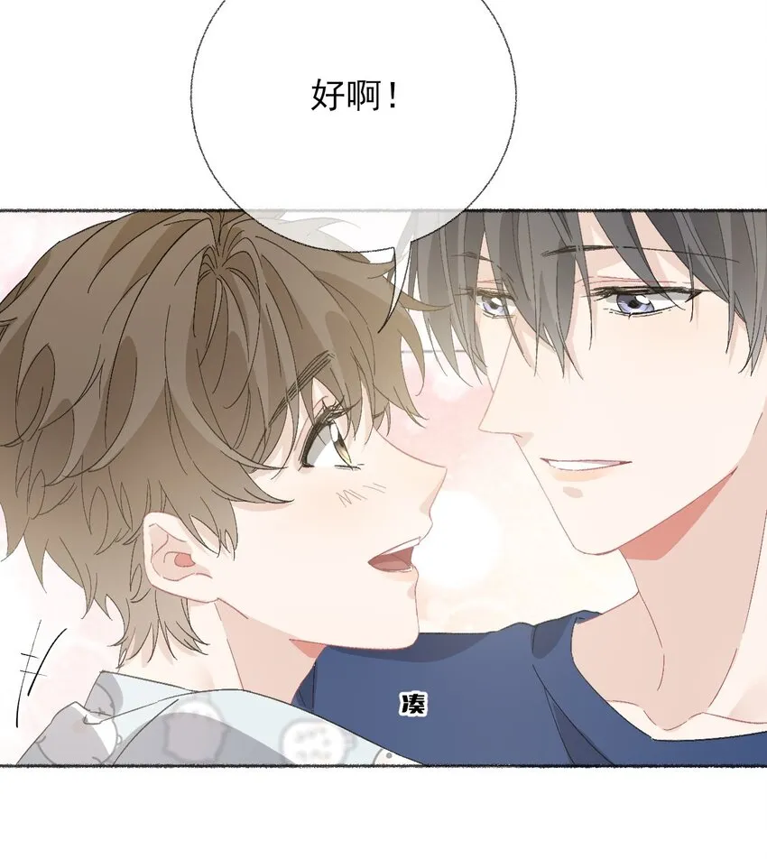 050 我想亲你 第27页