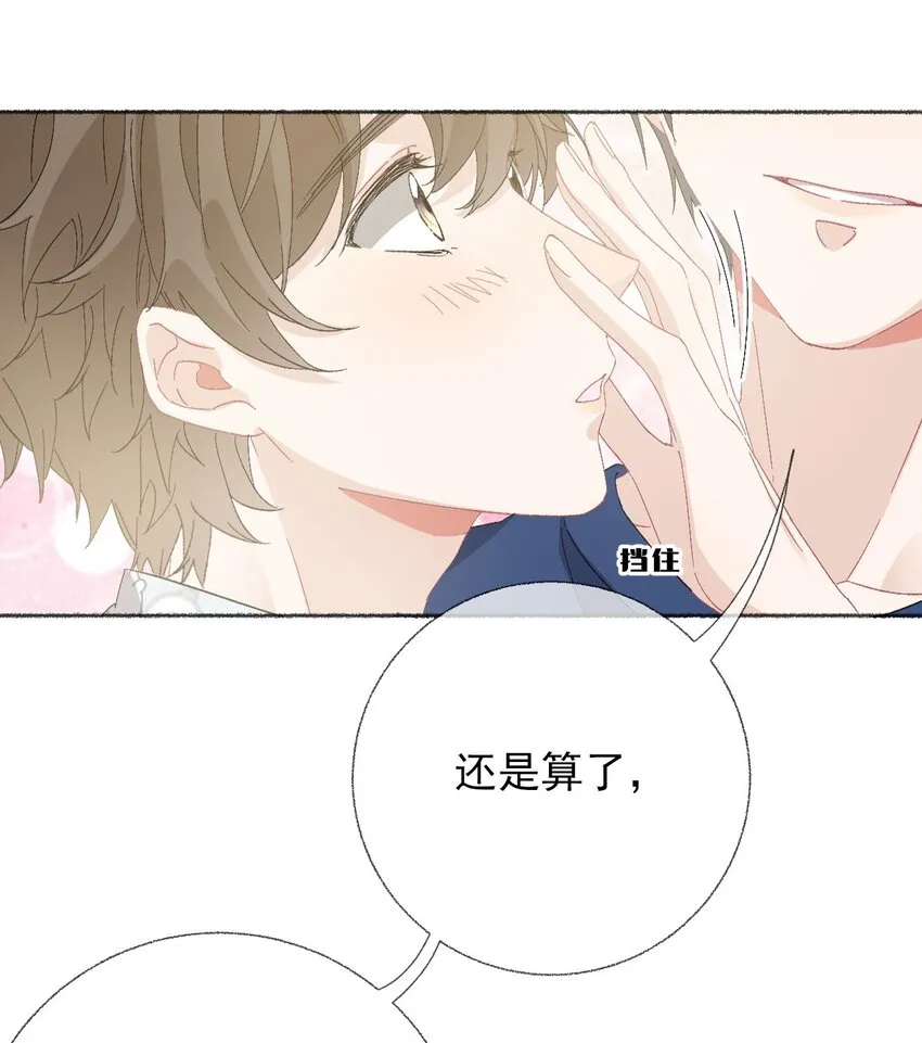 050 我想亲你 第28页