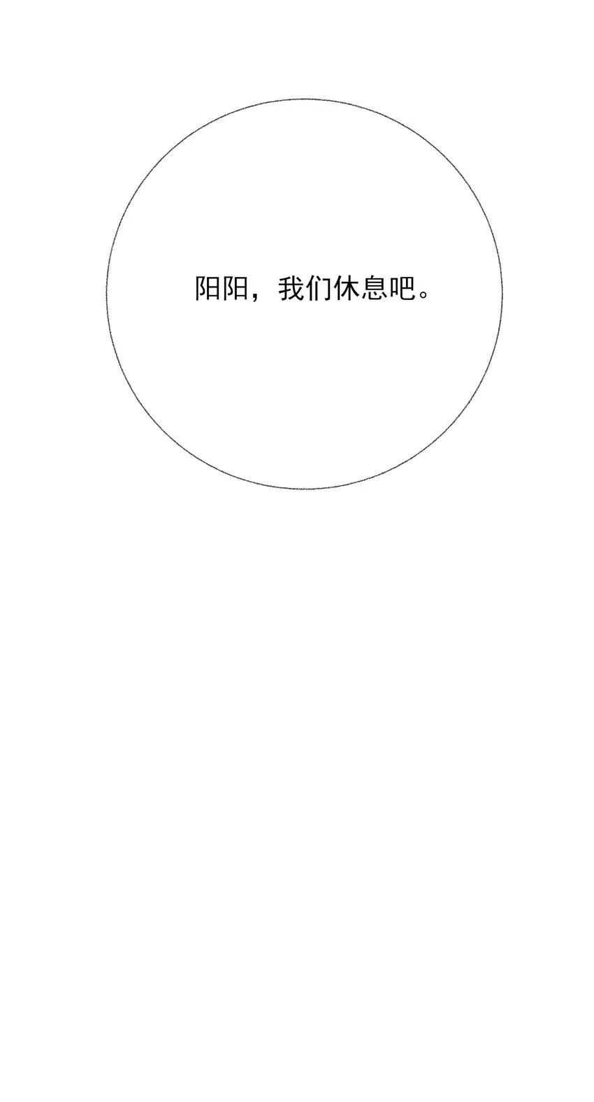 050 我想亲你 第30页