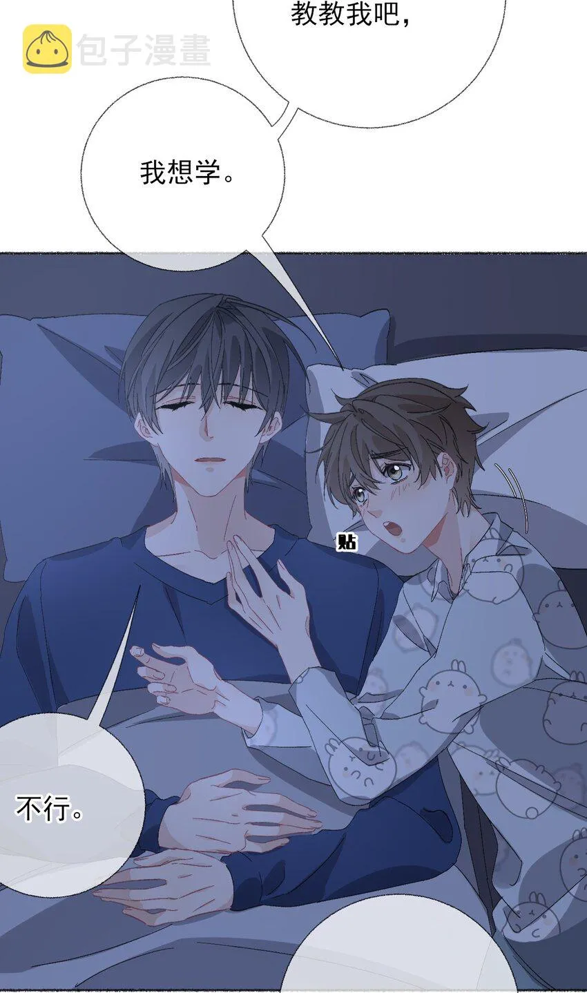 050 我想亲你 第32页