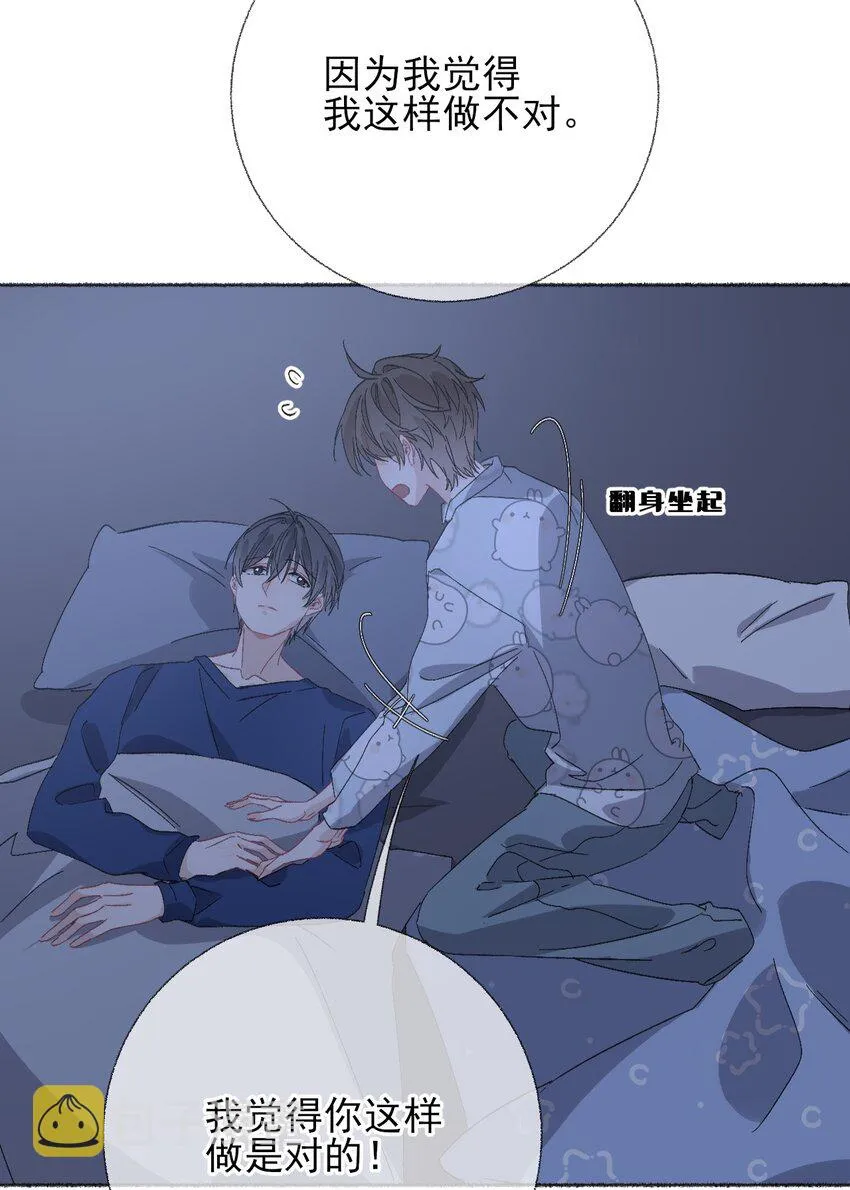 050 我想亲你 第34页