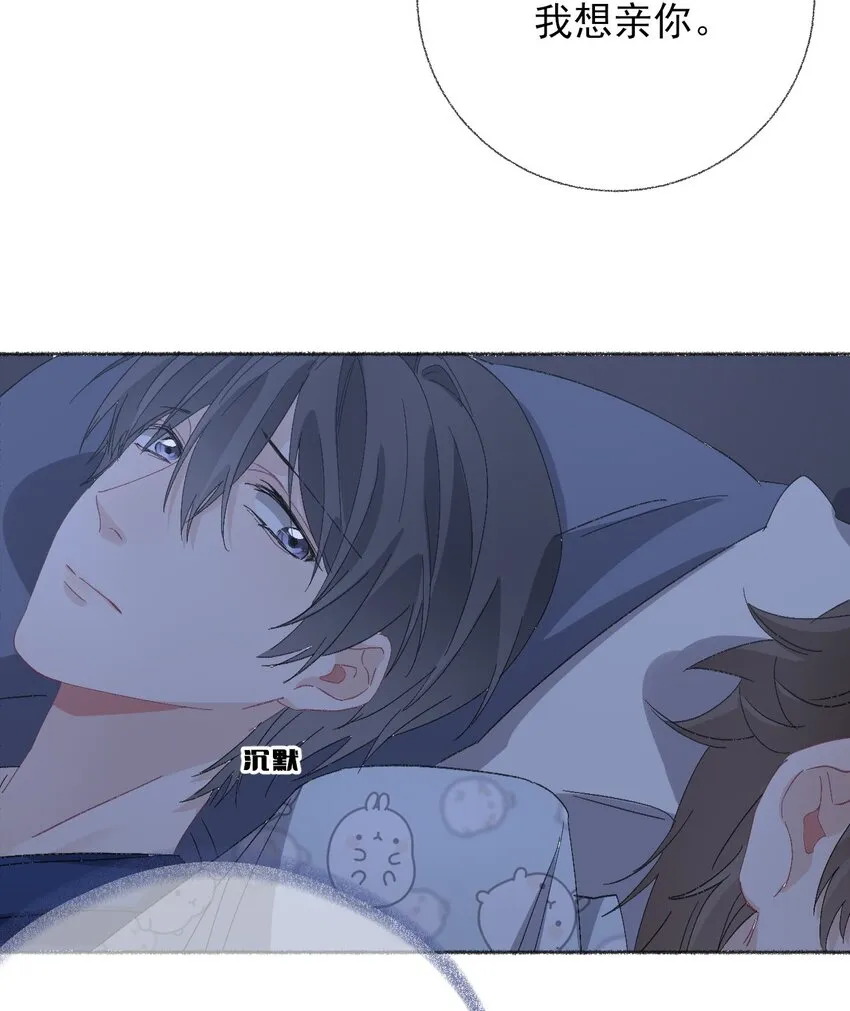 050 我想亲你 第38页