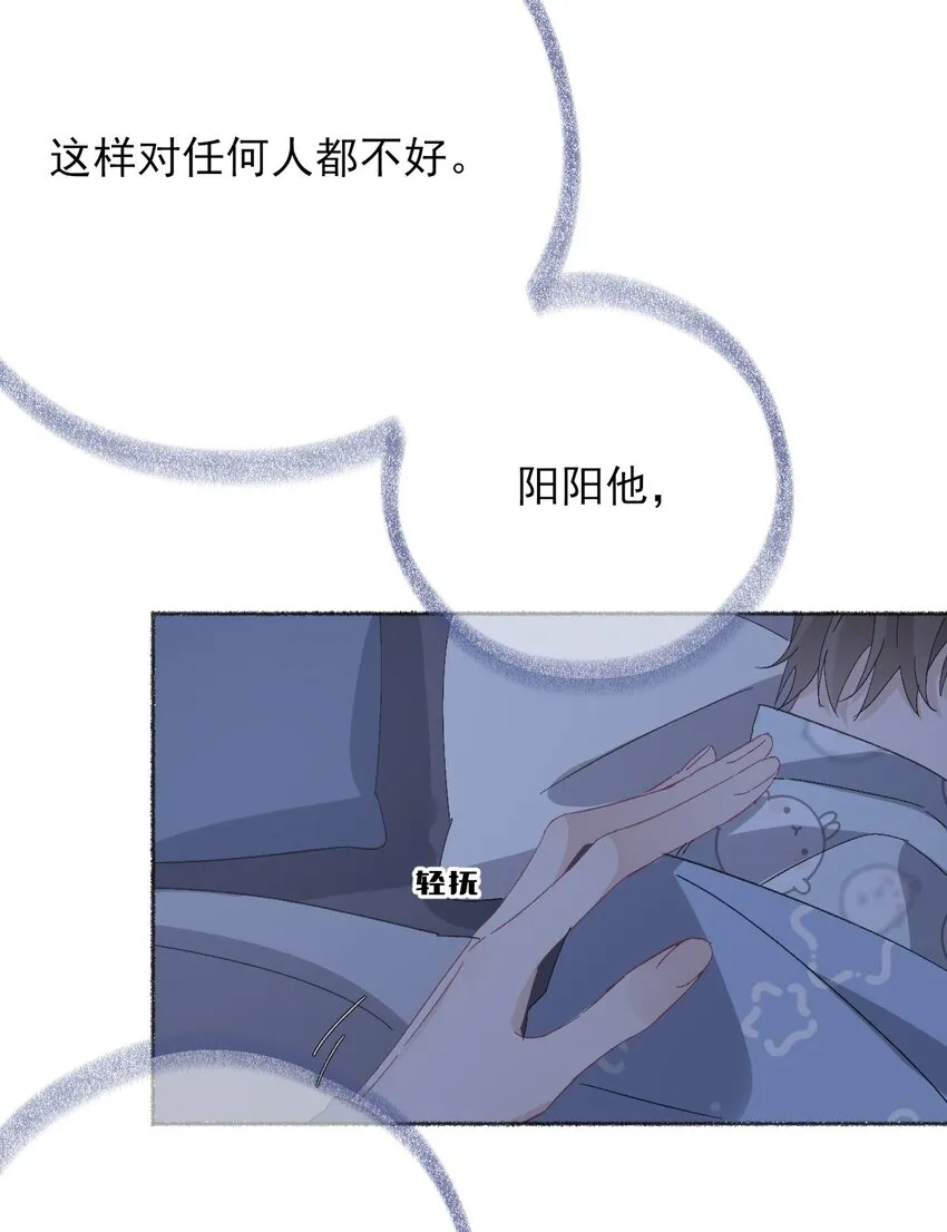 050 我想亲你 第39页