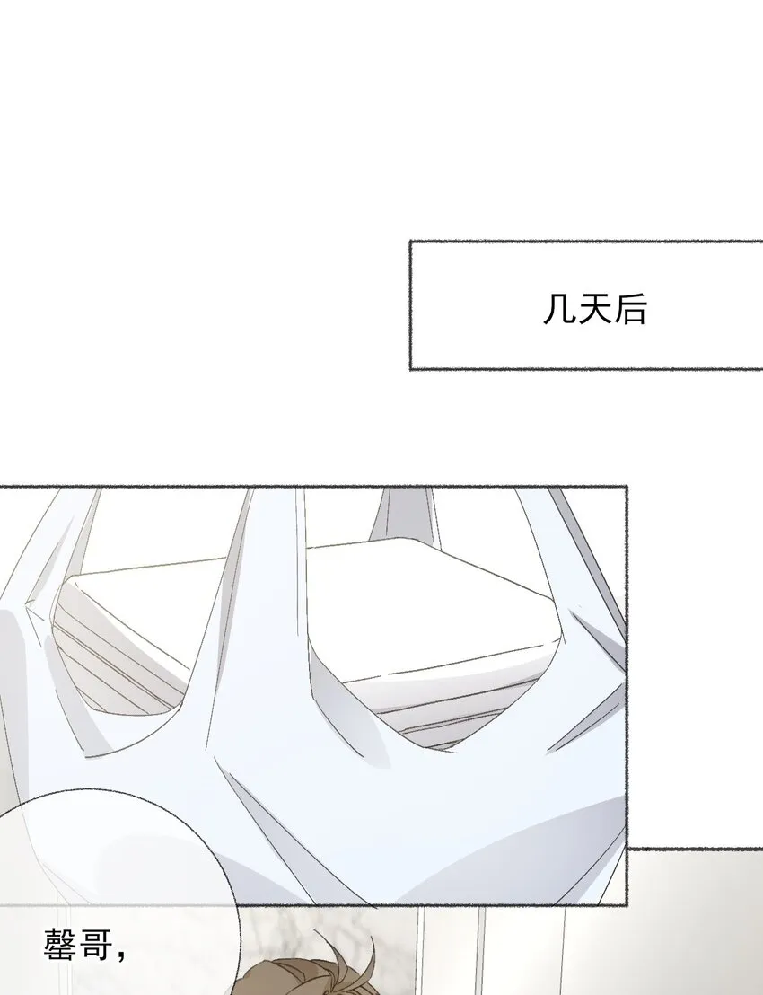 051 要…谈恋爱吗？ 第3页