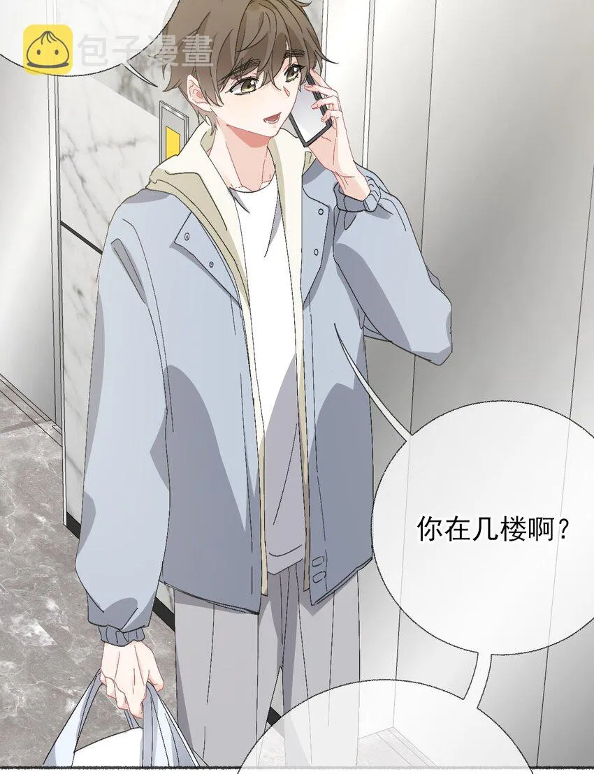 051 要…谈恋爱吗？ 第4页