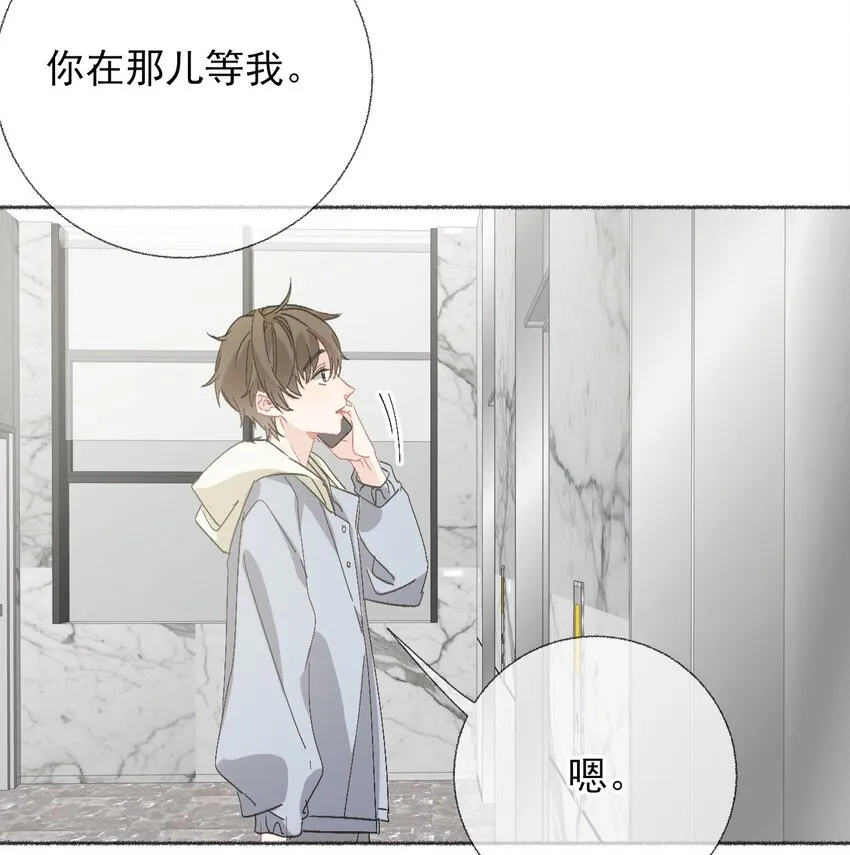 051 要…谈恋爱吗？ 第6页