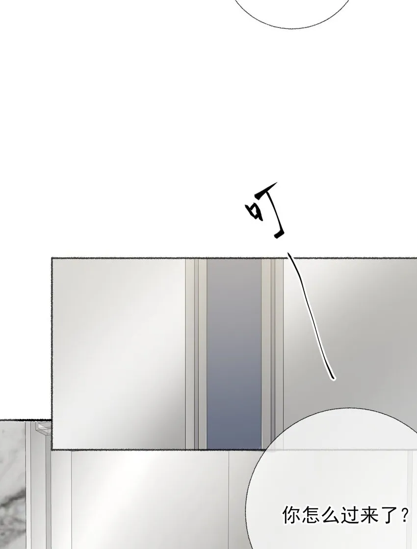 051 要…谈恋爱吗？ 第7页