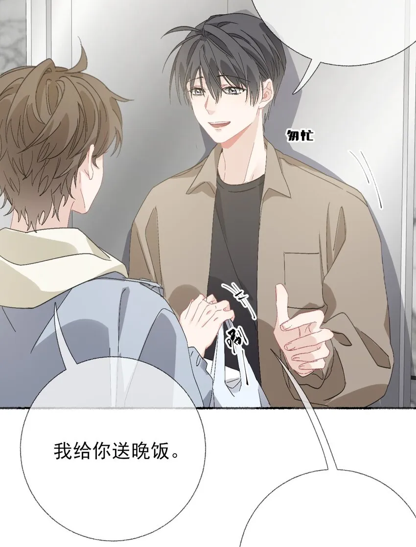 051 要…谈恋爱吗？ 第8页
