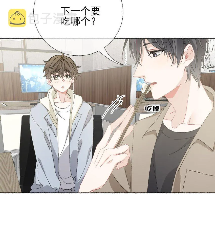 051 要…谈恋爱吗？ 第16页