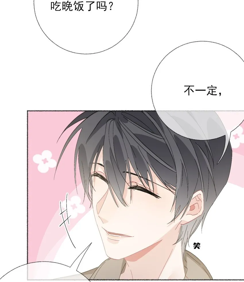 051 要…谈恋爱吗？ 第35页