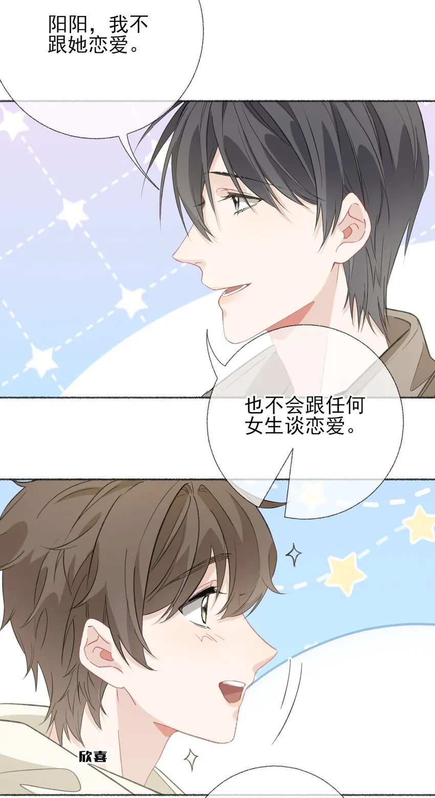 052 想和你走更久一点 第5页