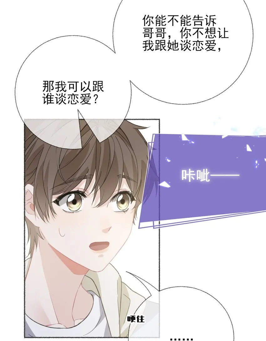 052 想和你走更久一点 第7页