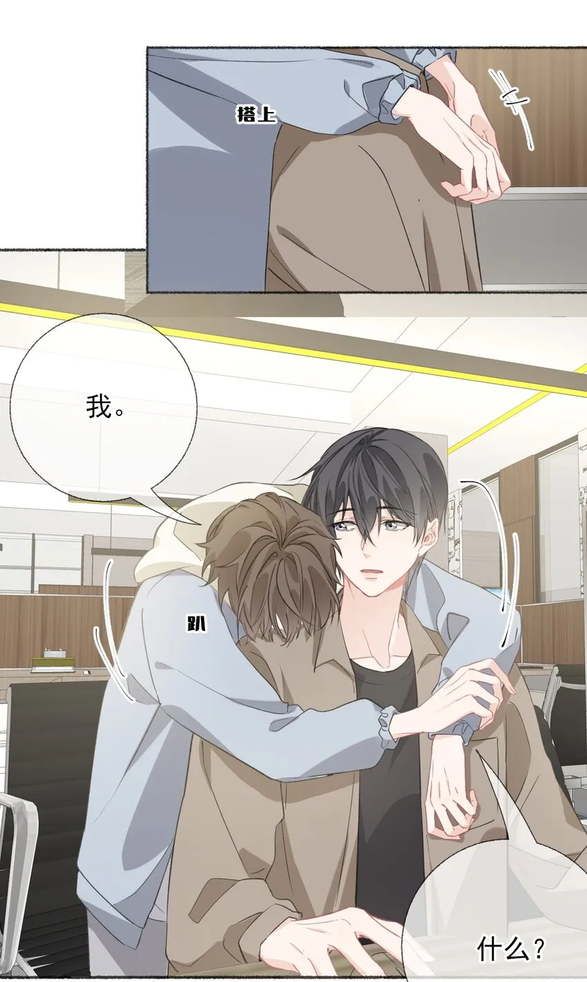 052 想和你走更久一点 第13页