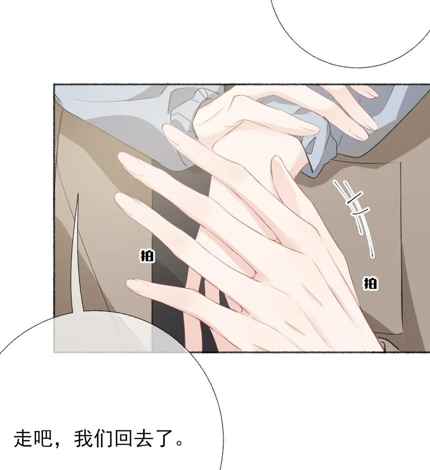 052 想和你走更久一点 第15页