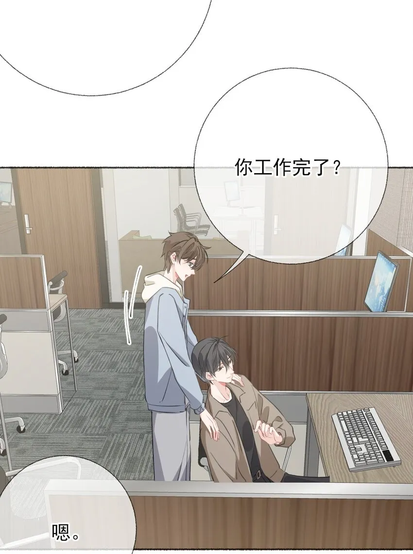 052 想和你走更久一点 第16页