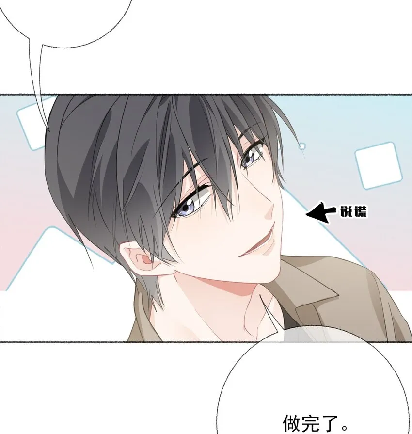 052 想和你走更久一点 第17页