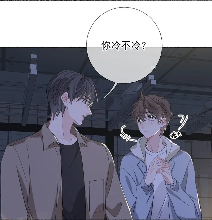 052 想和你走更久一点 第20页