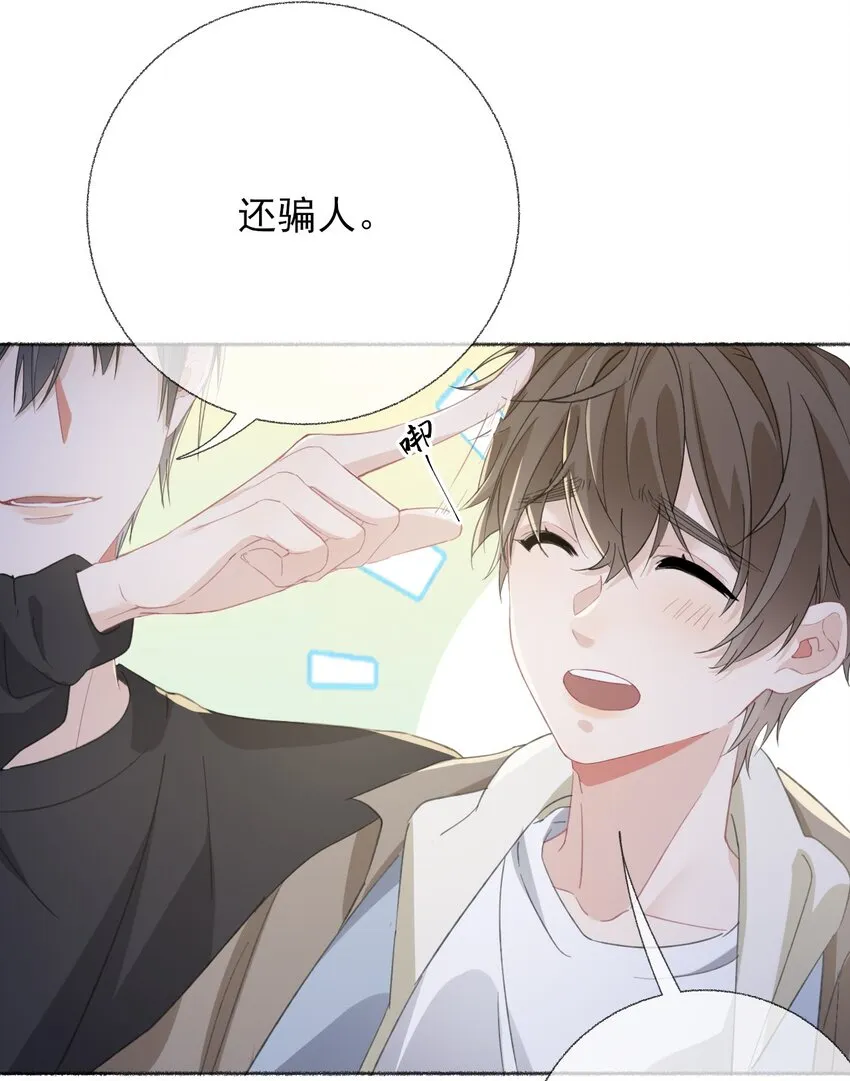 052 想和你走更久一点 第24页