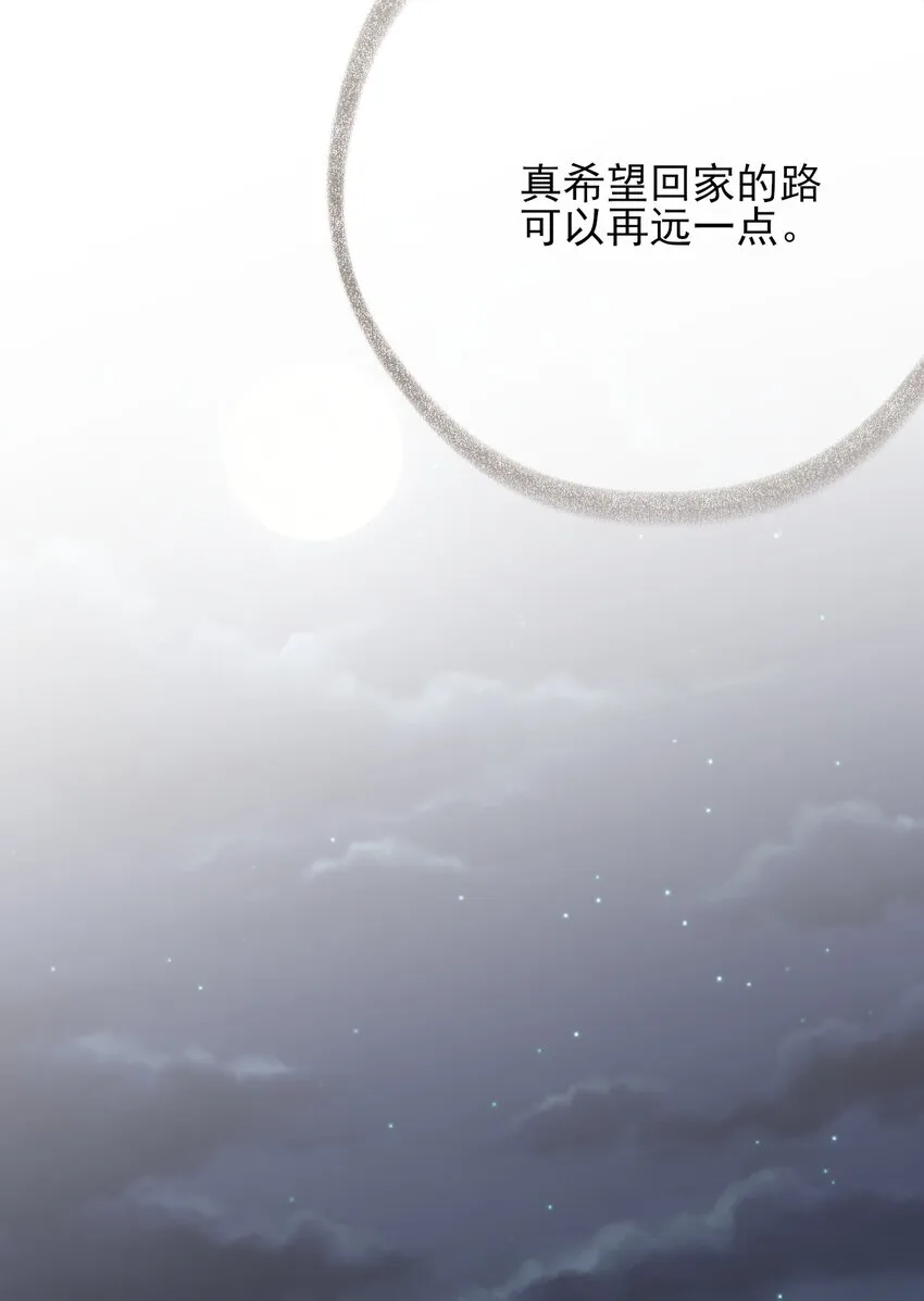 052 想和你走更久一点 第29页