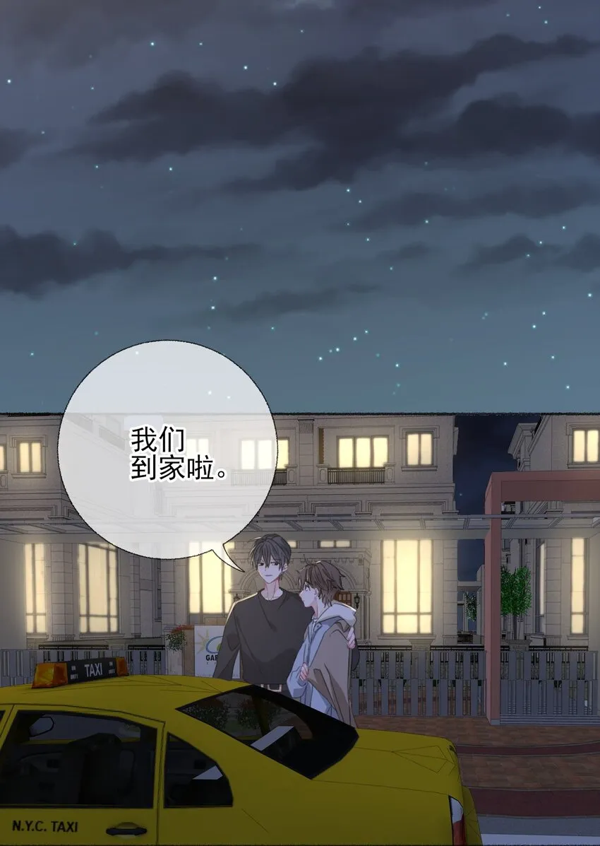 052 想和你走更久一点 第30页