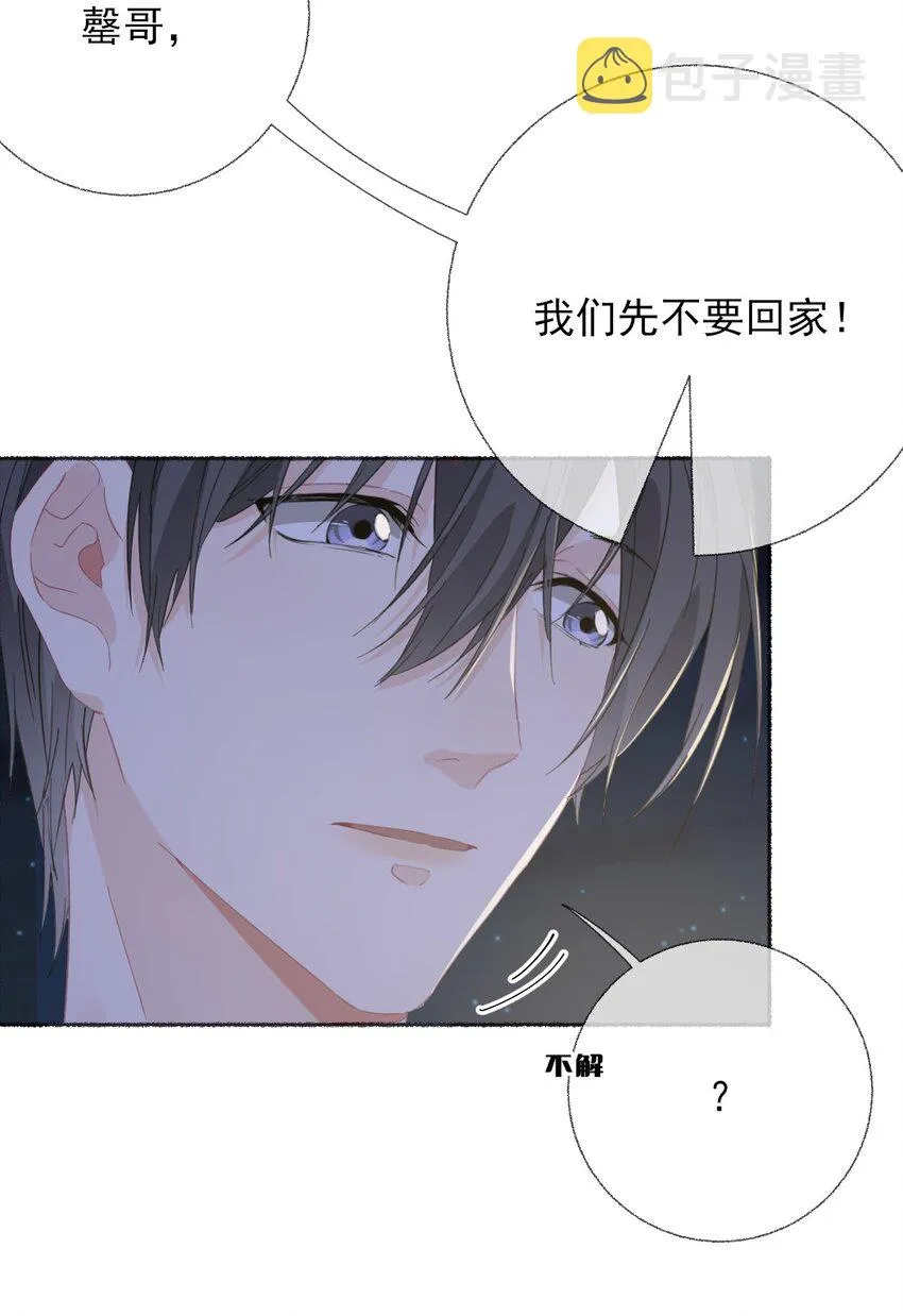 052 想和你走更久一点 第32页