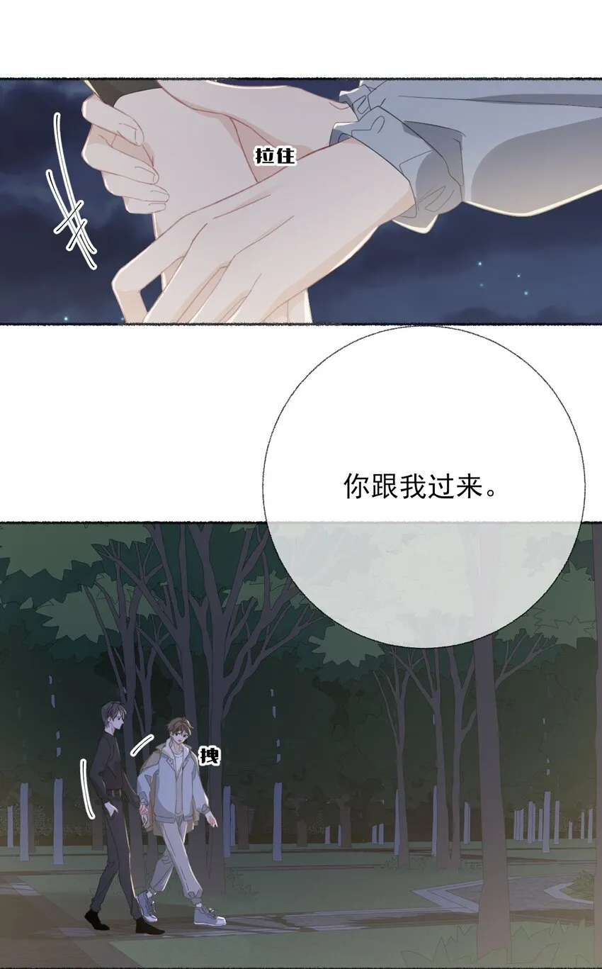 052 想和你走更久一点 第33页
