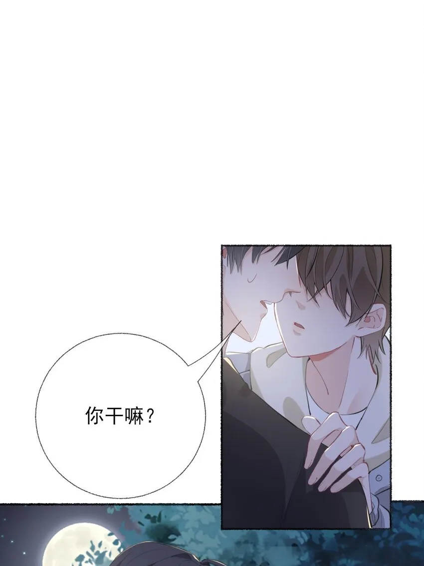053 没忍住 第2页