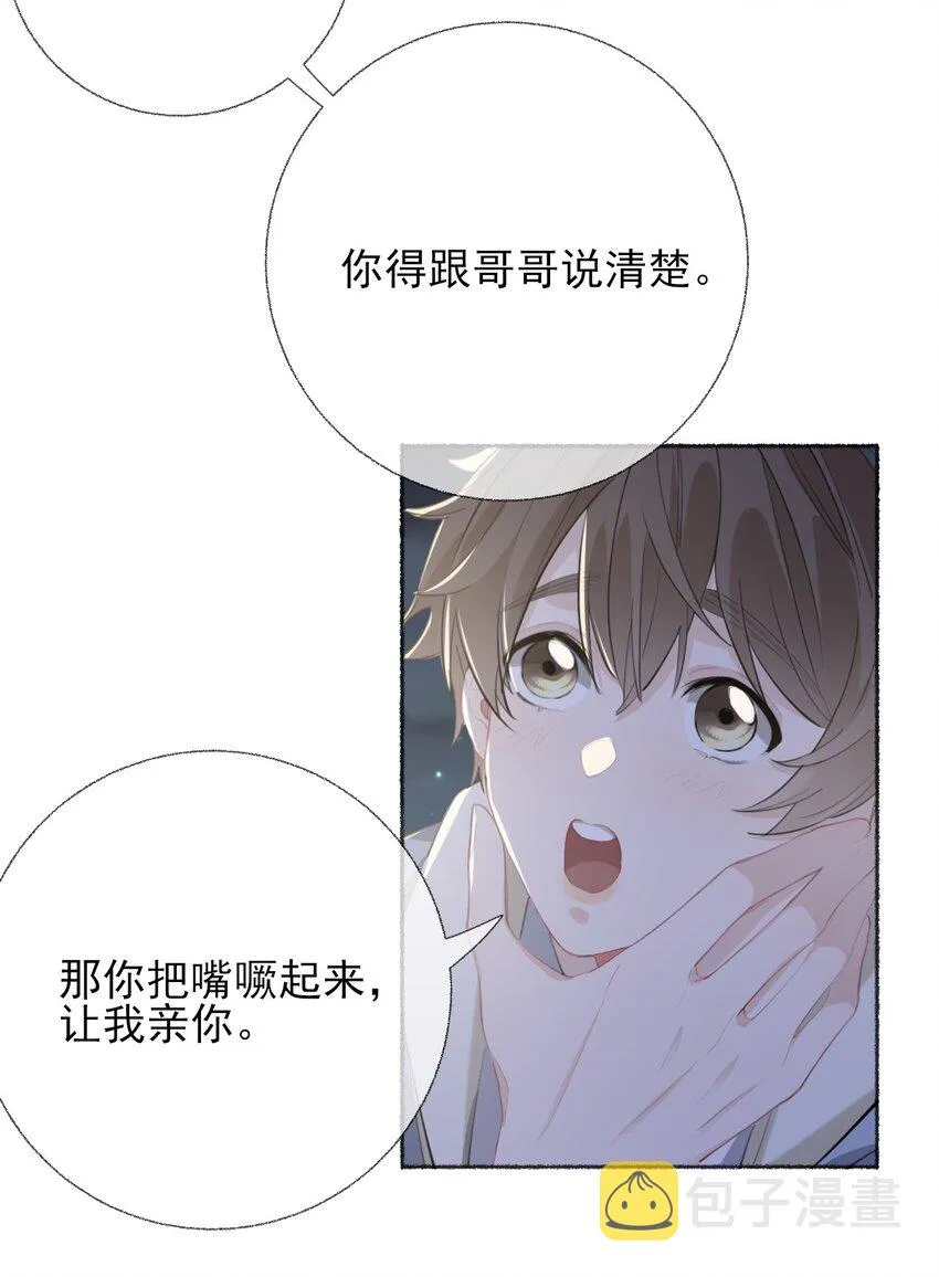 053 没忍住 第7页
