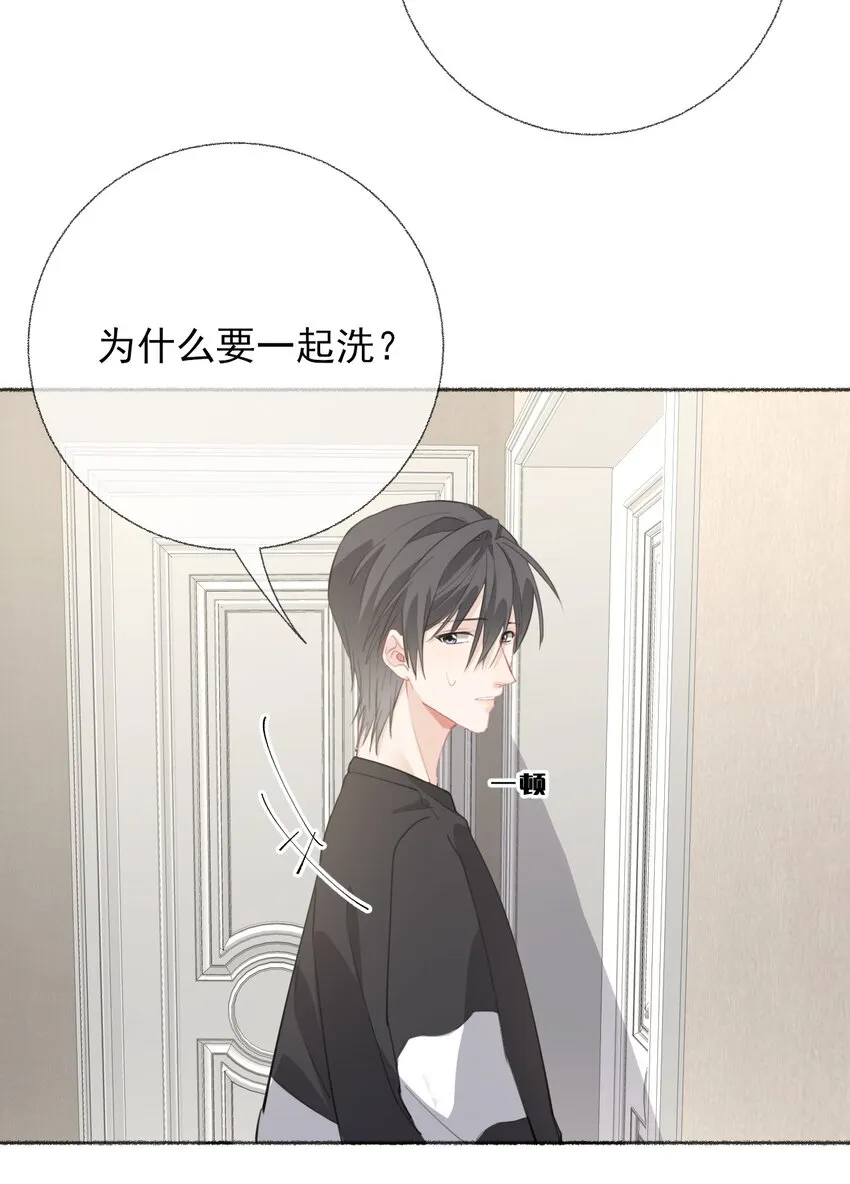 053 没忍住 第15页