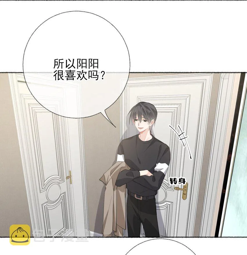 053 没忍住 第17页