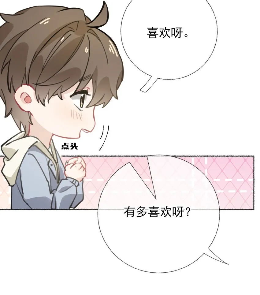 053 没忍住 第18页