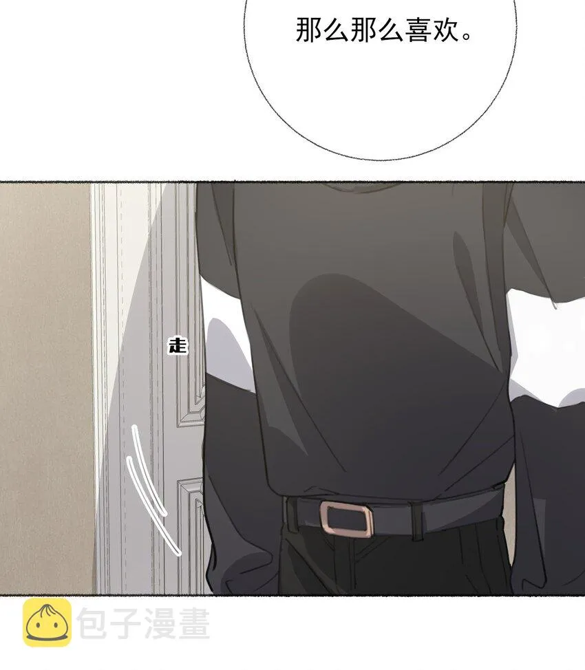 053 没忍住 第20页